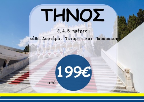 Αφίσες Καλοκαίρι 2024 image 17